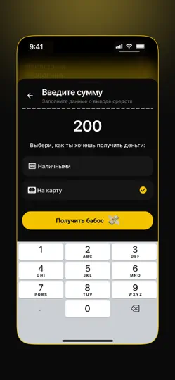 Скриншот Papucoin на iPhone 5