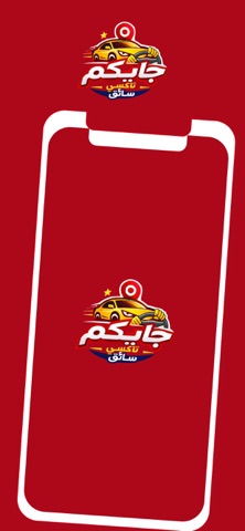 Jaikum Driver screenshot