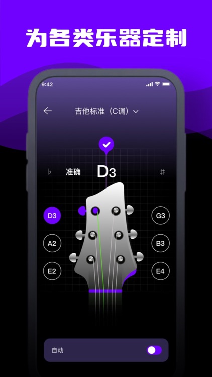 锦一调音器软件