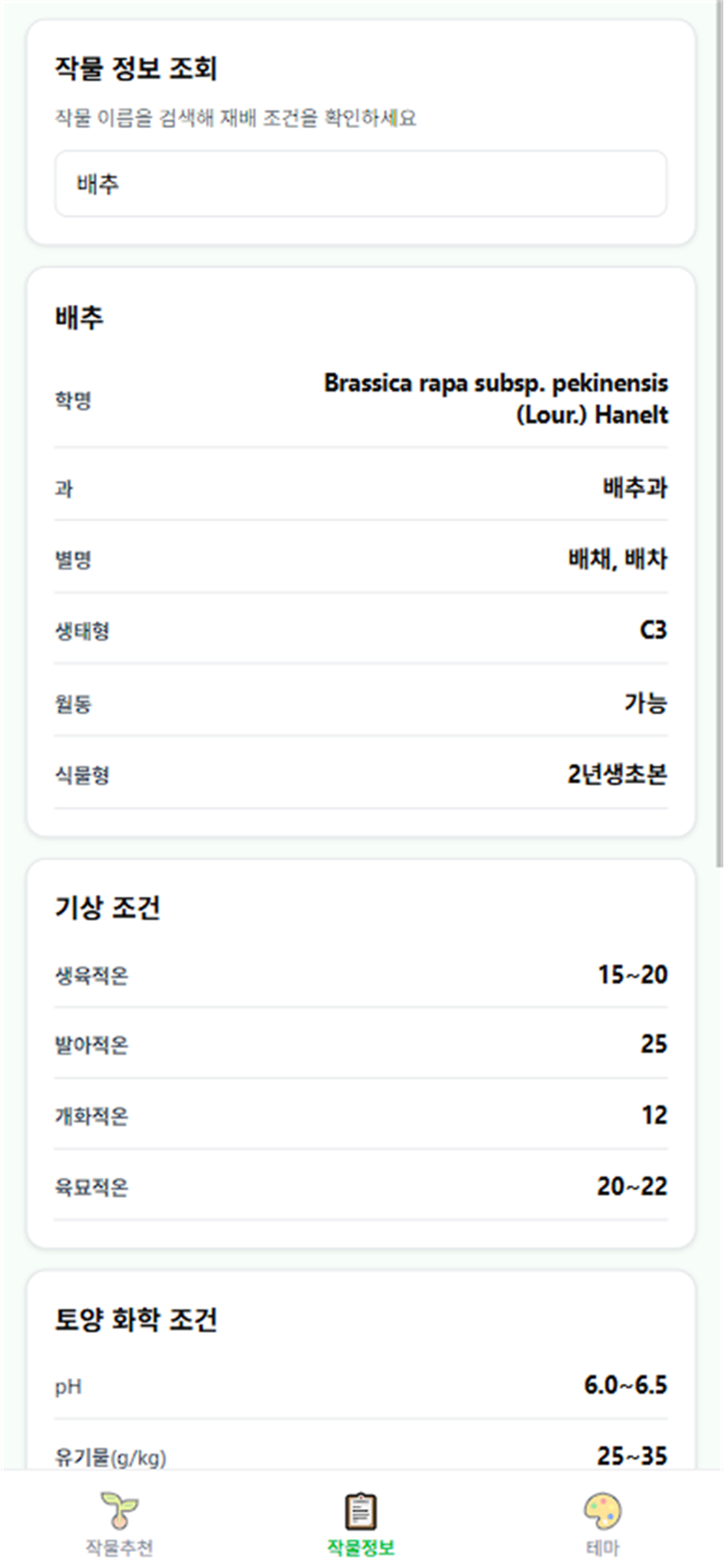봄넷 screenshot 5