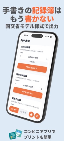 delilog（デリログ）｜軽貨物の業務記録アプリ のスクリーンショット