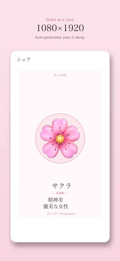 Hanagoyomi - Flower Almanac screenshot 4