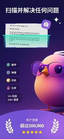 AI数学题解答器 screenshot