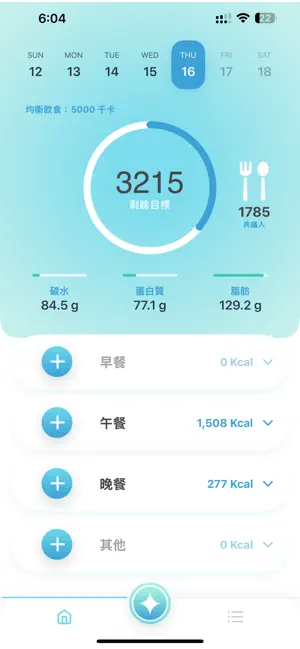 Nutrition AI screenshot 1