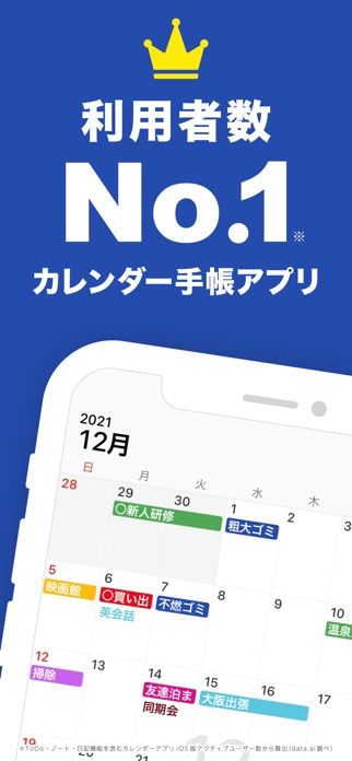 Lifebear カレンダーと手帳で予定表スケジュール管理 スクリーンショット1
