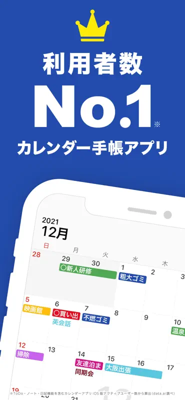 Lifebear カレンダーと手帳で予定表スケジュール管理 screenshot 1 of 10