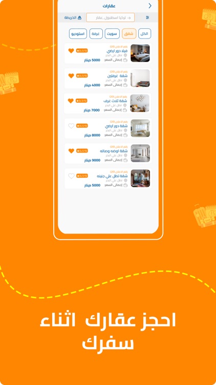 سائح Saeeh screenshot-4