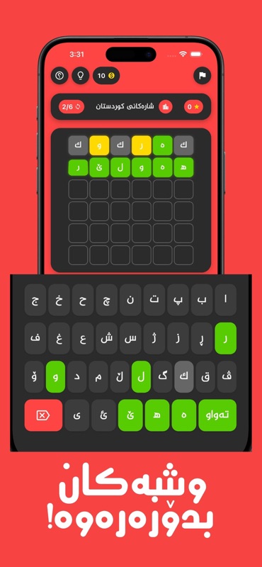 Pito - پیتۆ screenshot 5