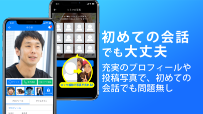 ビデオ通話 Eazy チャットもできる人気SNSアプリのおすすめ画像4