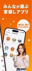 LIFULL HOME'S screenshot