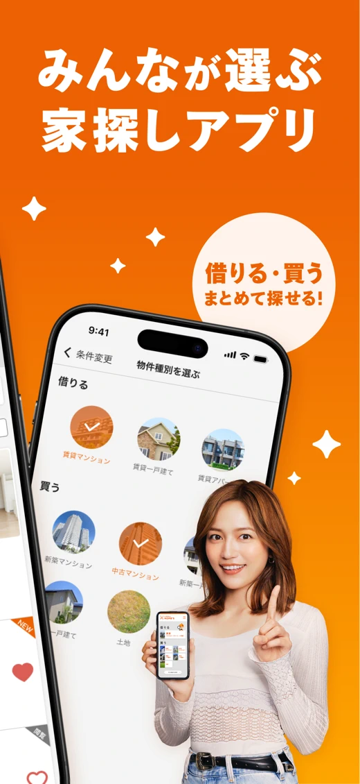 LIFULL HOME'S screenshot 2