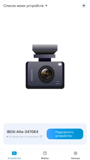 Скриншот IBOX Live на iPhone 1