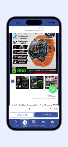 Tech Touch screenshot