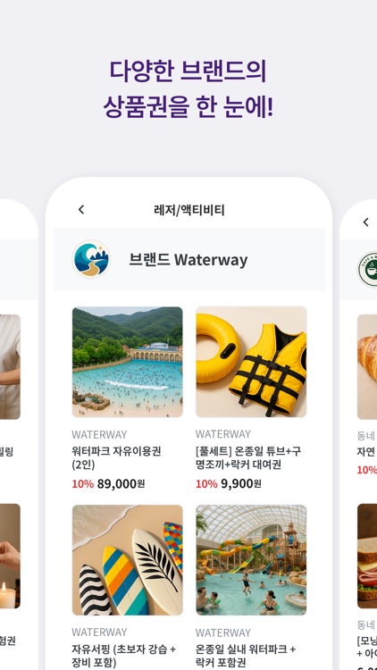 폰기프트몰 screenshot-4