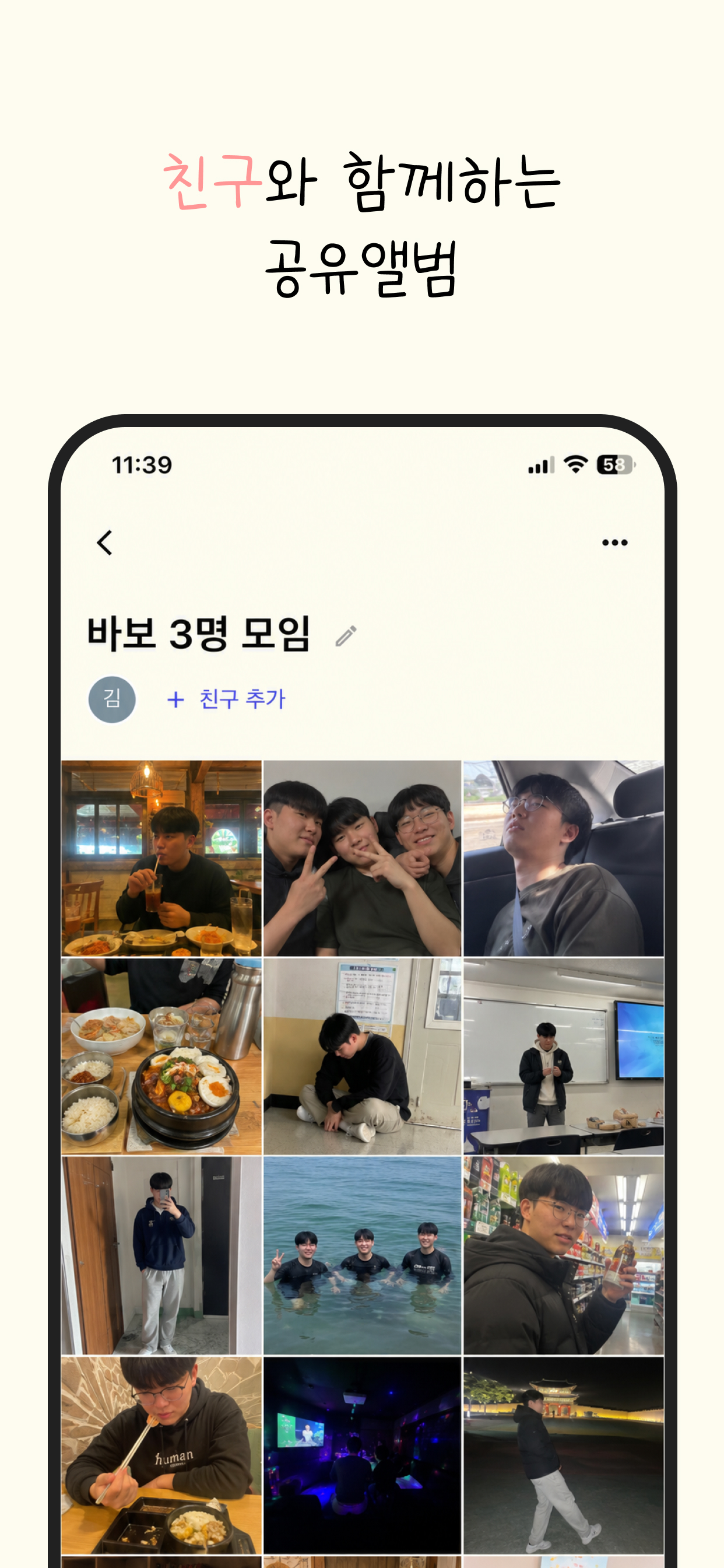 주피터 카메라 - 공유 앨범 screenshot 4