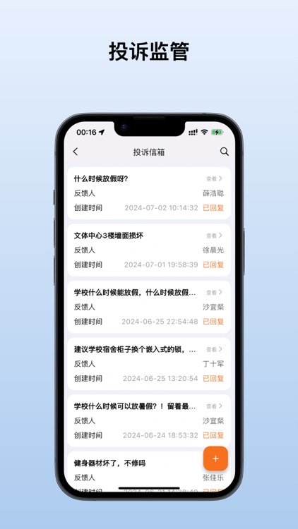 聚全信息 screenshot-7