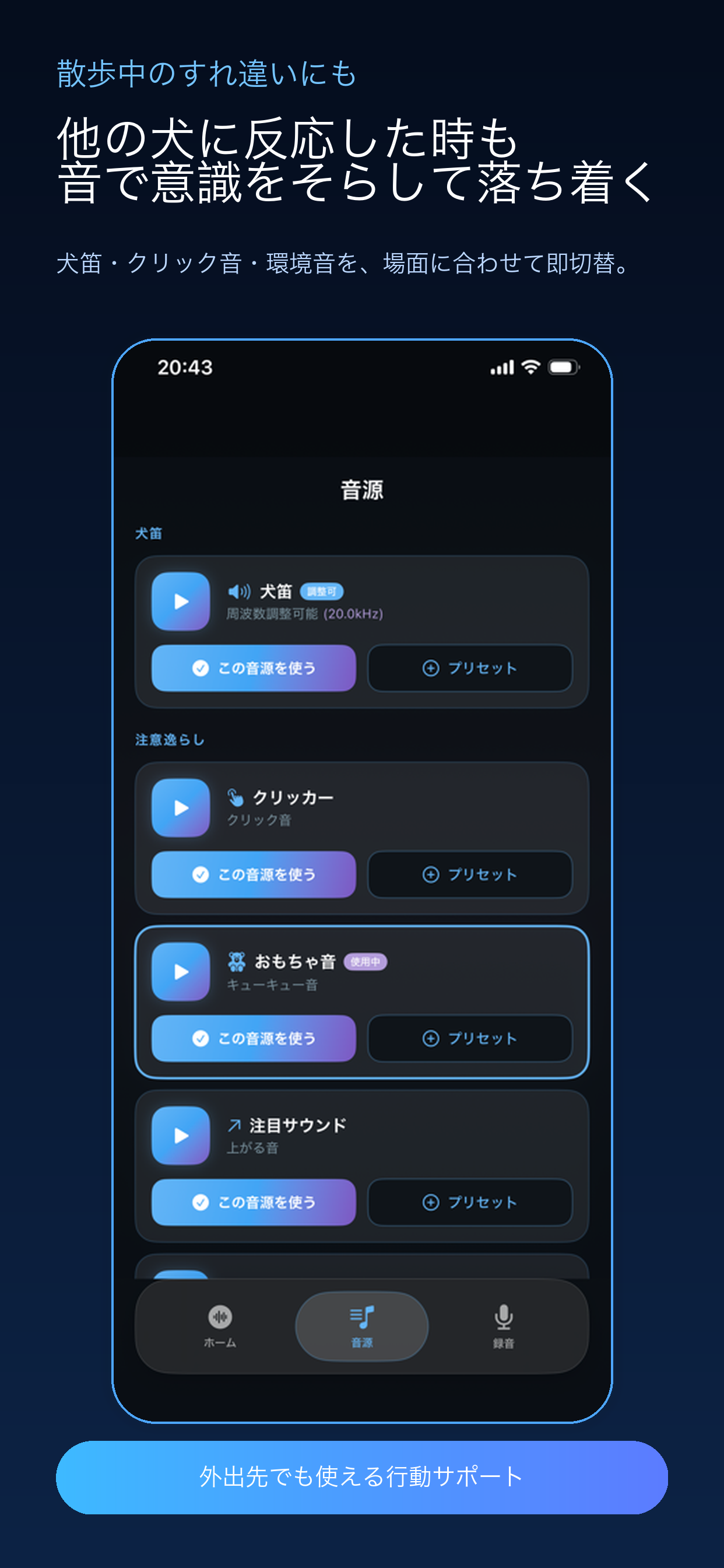 わんストップ