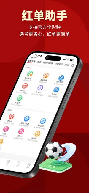 500网-2026世界杯赛程比分 iPhone screenshot 3