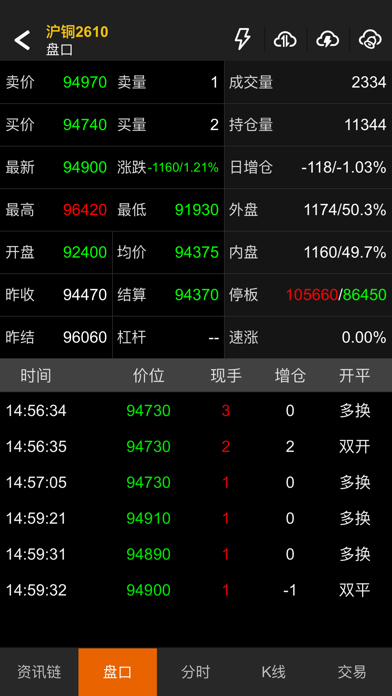 Screenshot #3 pour 文华随身行