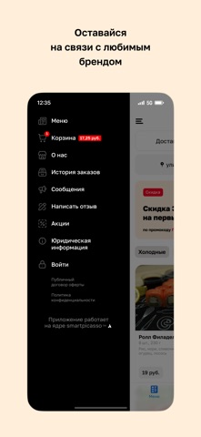 Вкусно и Точно iPhone screenshot