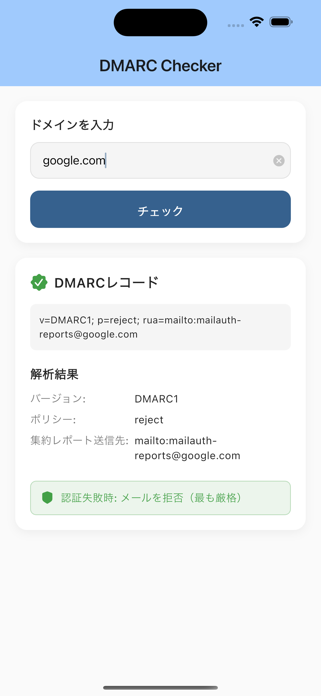 DMARC Checker Screenshot 3 of 3