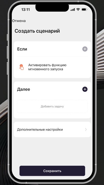 QYRON Smart screenshot-4