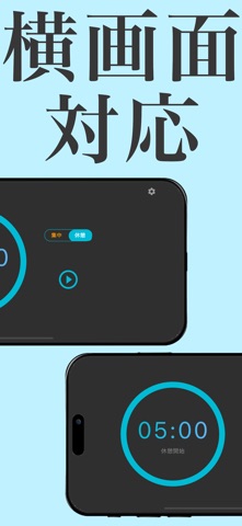 ポモドーロタイマー~最もシンプルなアプリ~ iPhone screenshot