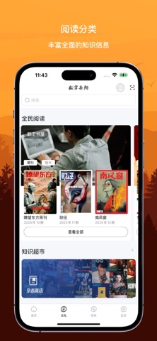 数字岳阳 screenshot