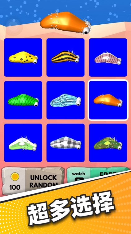 Slug - 虫虫进化之旅 screenshot-7