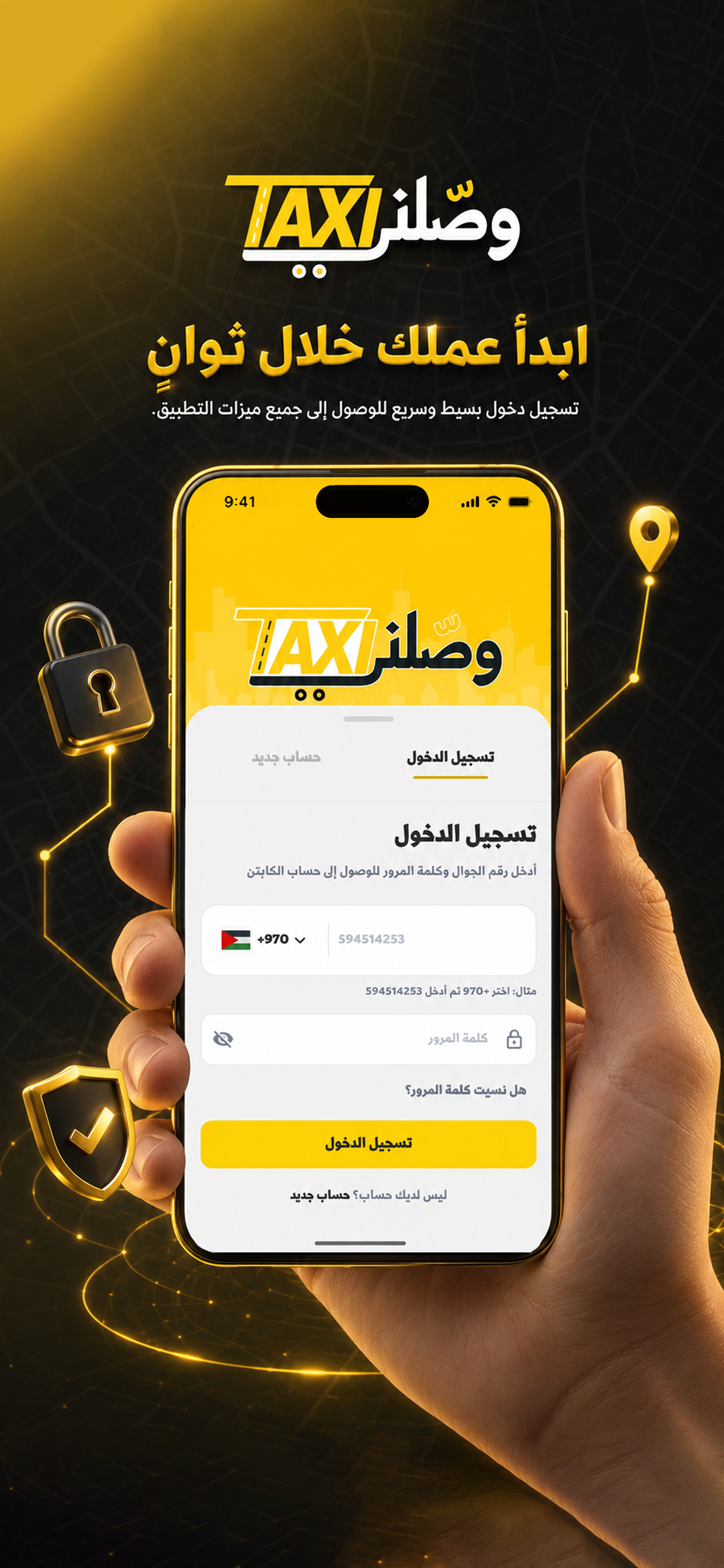 Waselni Captain - وصلني كابتن screenshot 4
