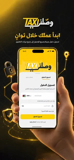 Waselni Captain - وصلني كابتن screenshot 4