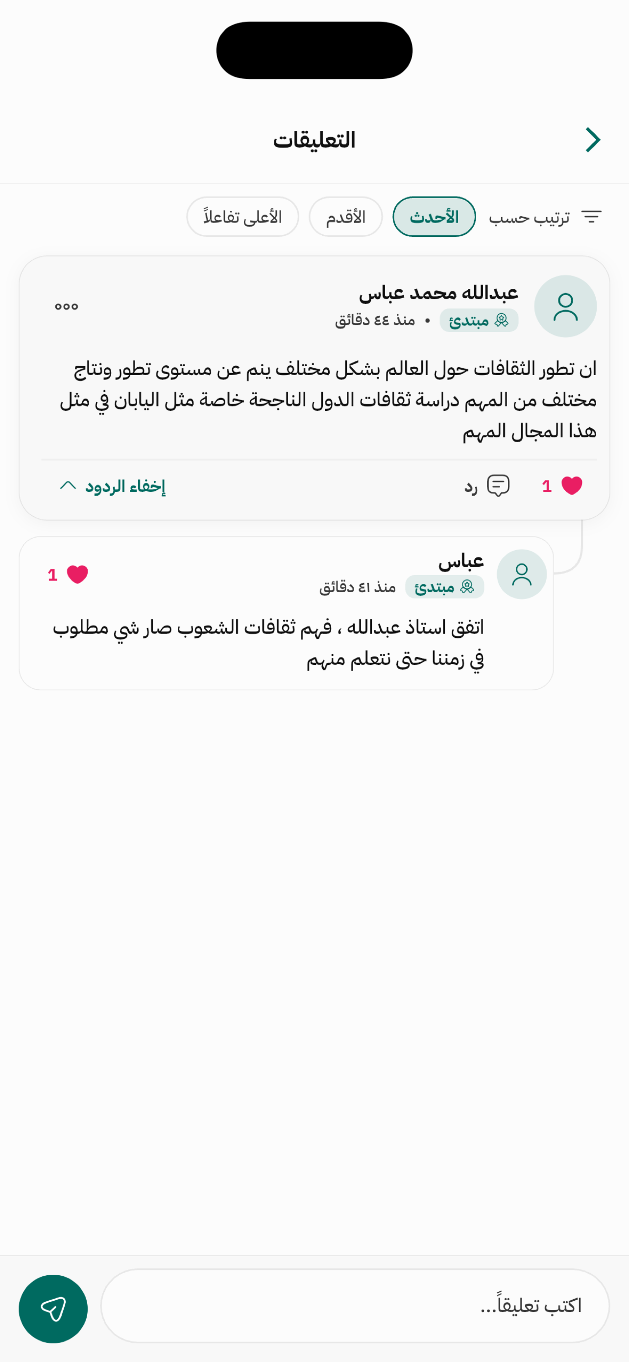 صحتكم-Sehatkom screenshot 7