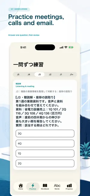 BJT Business Japanese Trainer screenshot 1