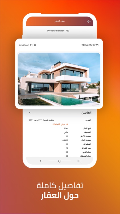 Aqarize - عقارايز screenshot-7