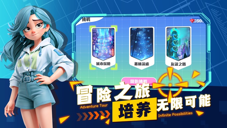 萌宠速降：宝贝加油！超能竞技场