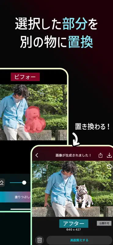 AIイラスト,画像生成,消しゴムマジック - Pictor screenshot 5 of 7