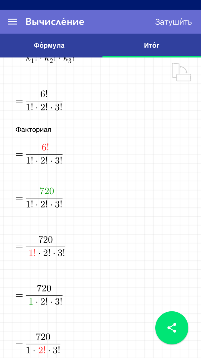 Комбинаторика Про