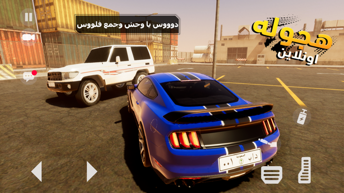 لعبة هجوله و تطعيس اونلاين