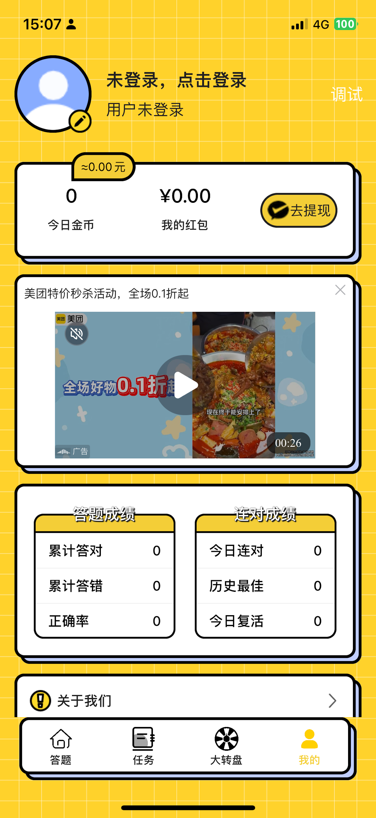 幸运红包软件