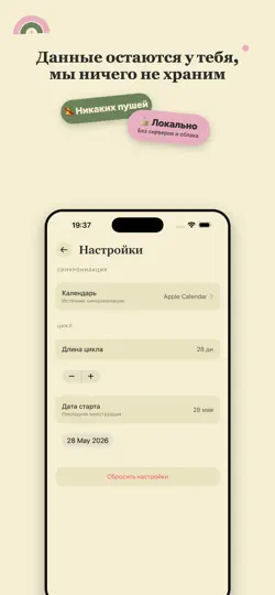 Скриншот Spanda: Cycle Calendar на iPhone 5