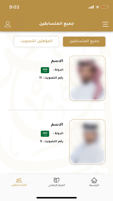 Alrayapoet Screenshot