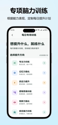 应用截图 3