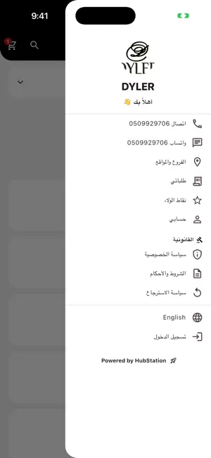 DYLER screenshot 4