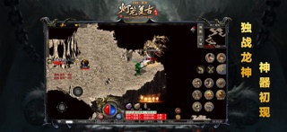 永恒征战-1.80复古，经典再现 screenshot