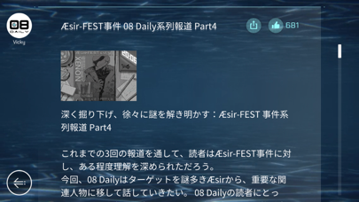 Cytus IIのスクリーンショット - 6