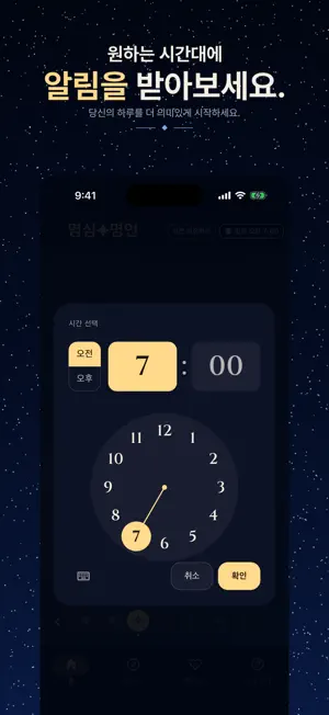 명심·명언 screenshot 3