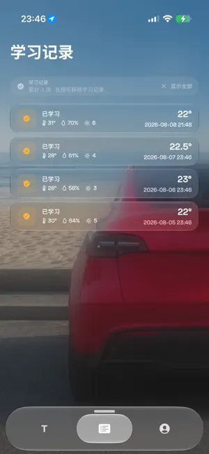 FST - Smart Climate screenshot 4