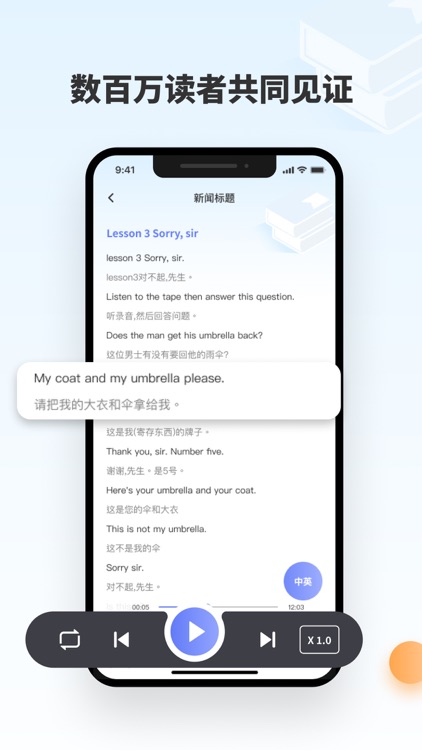 新概念英语-新概念英语全四册&浩斯新概念第一册第二册