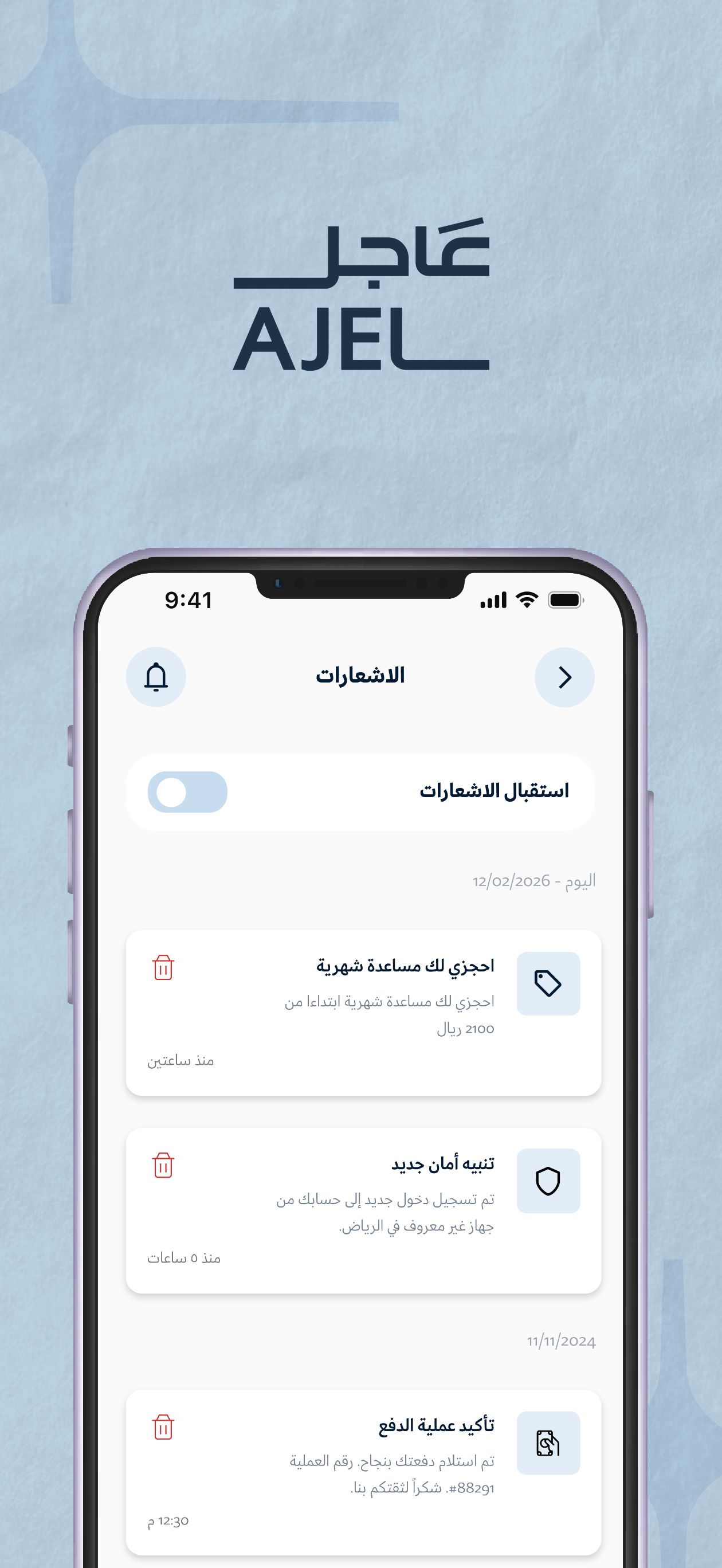 AJEL - عاجل screenshot 5