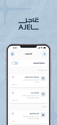 AJEL - عاجل iPhone screenshot 5
